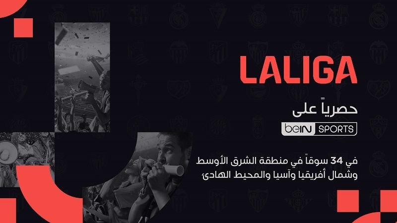 bein x laliga mena-apac_ar[98]